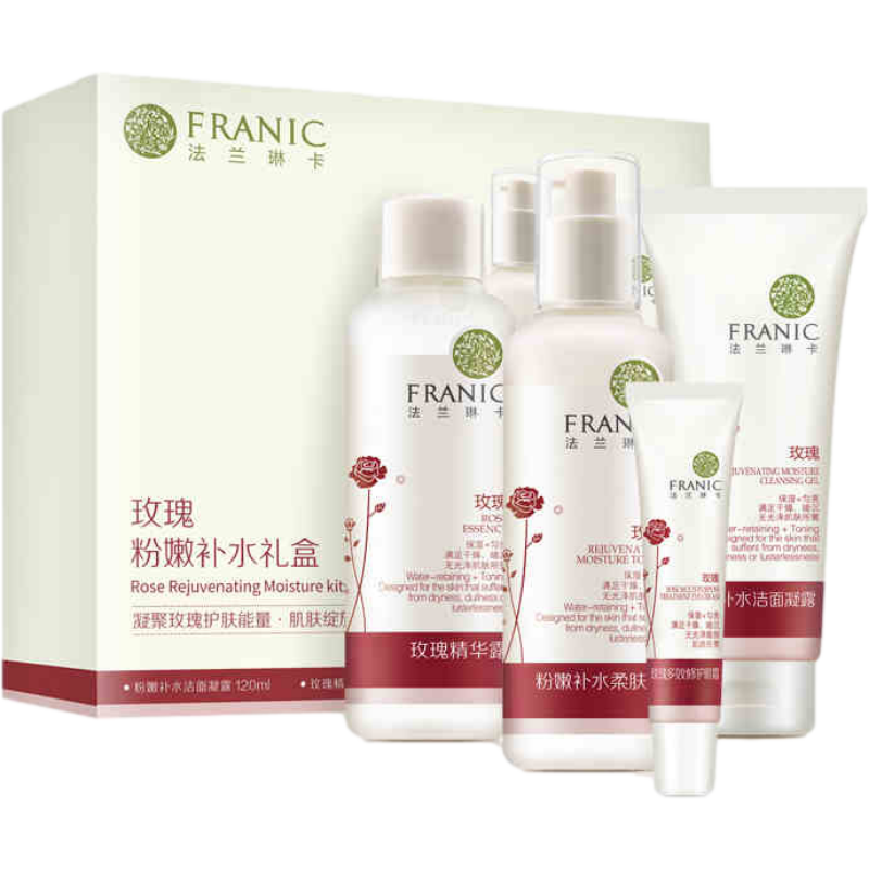 法兰琳卡 补水保湿护肤套装