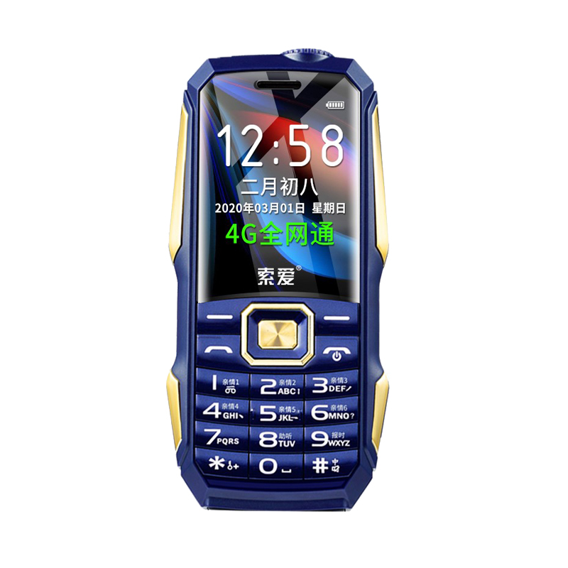 索爱 立体声大喇叭老人手机