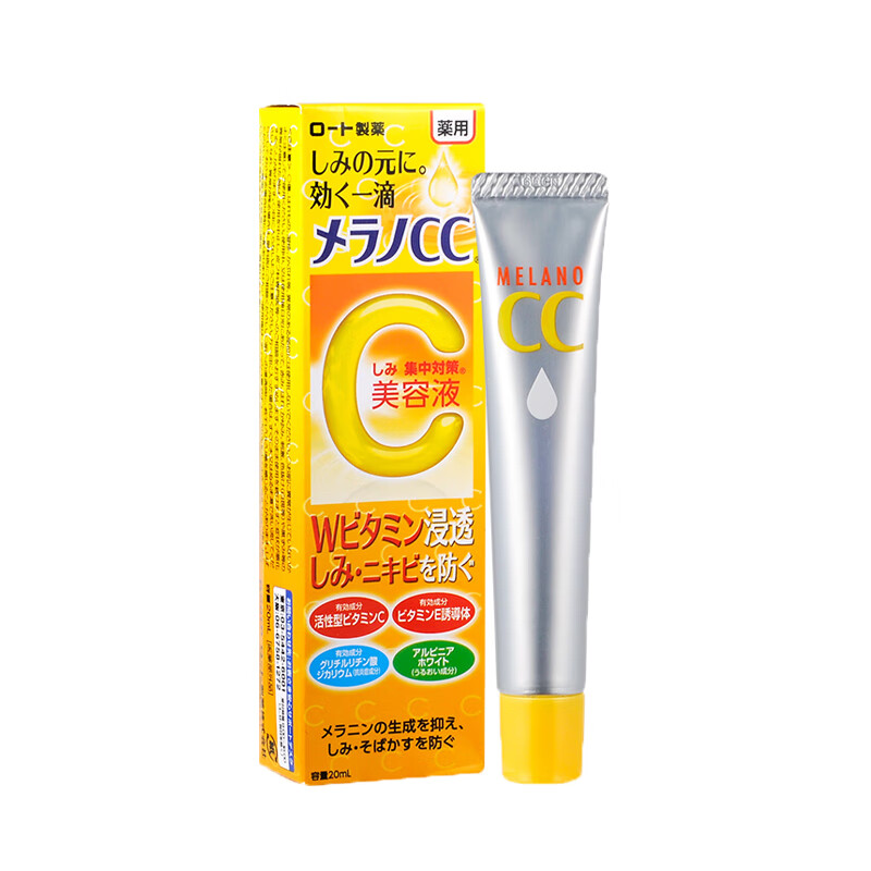 乐敦 柠檬味道 美白精华液