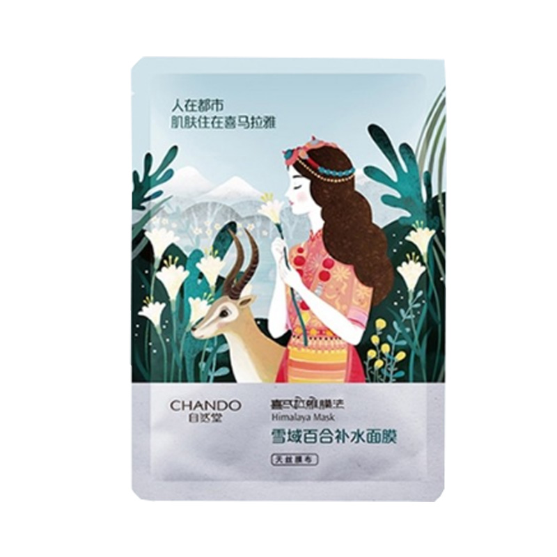 自然堂 提亮肤色收缩毛孔 面膜