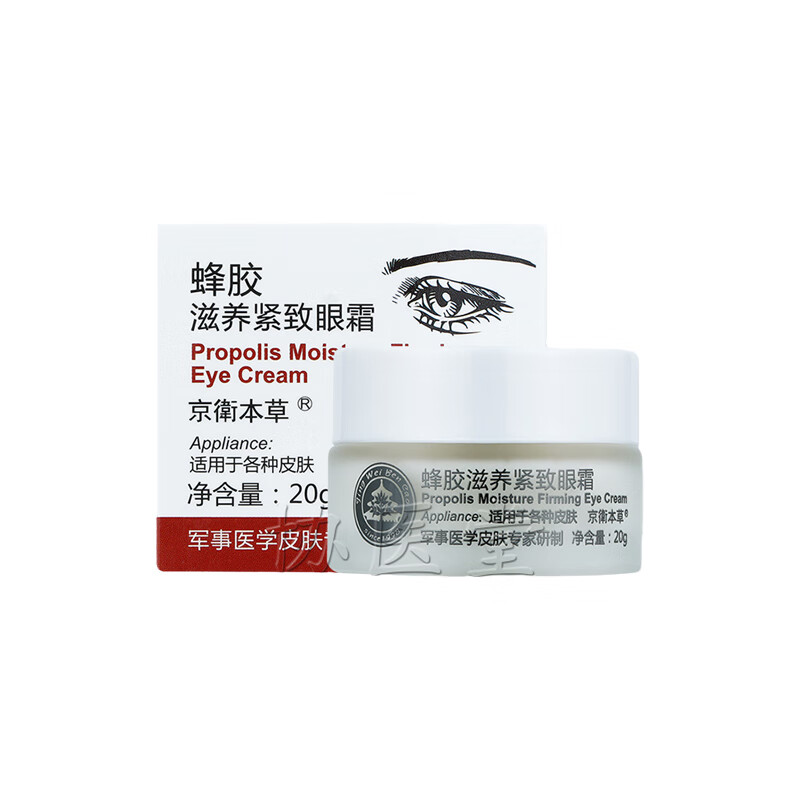 京卫本草 蜂胶滋养 眼霜