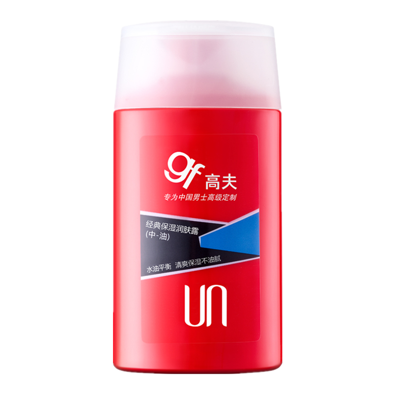 高夫 保湿润肤男士乳液