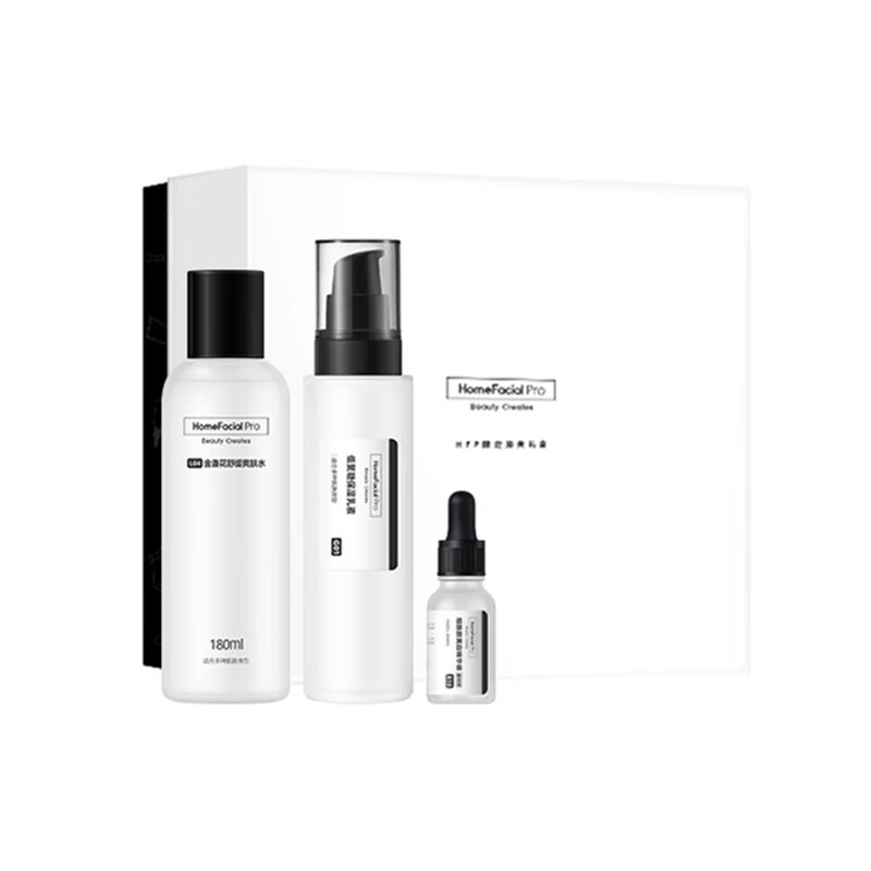 HFP 补水提亮 护肤套装