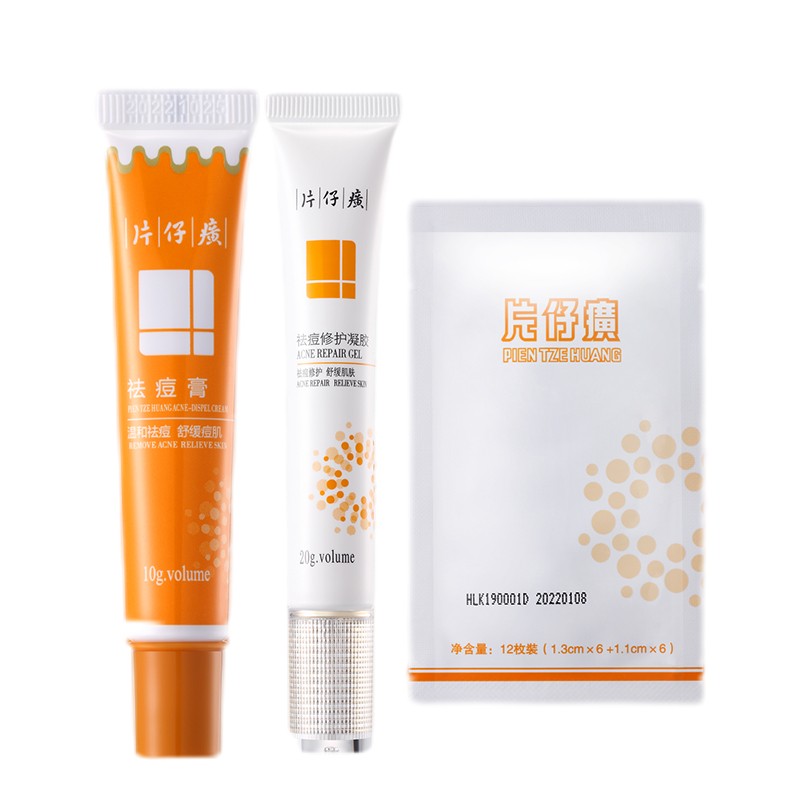 片仔癀 补水修护乳液