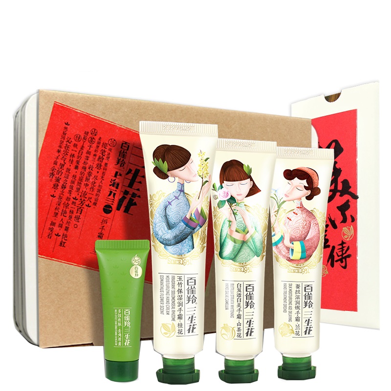 百雀羚 不油腻护手霜