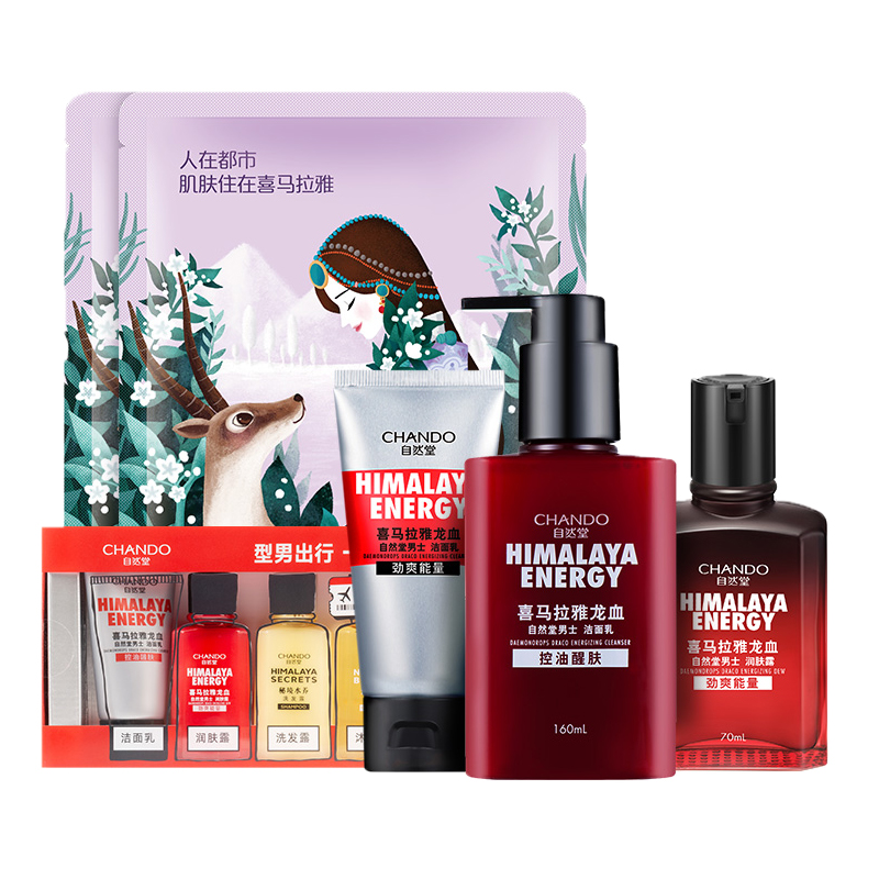 自然堂 润肤滋养 护肤套装