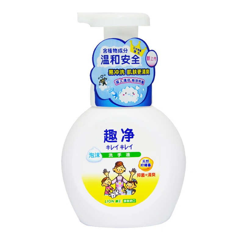 狮王 趣净泡沫 洗手液