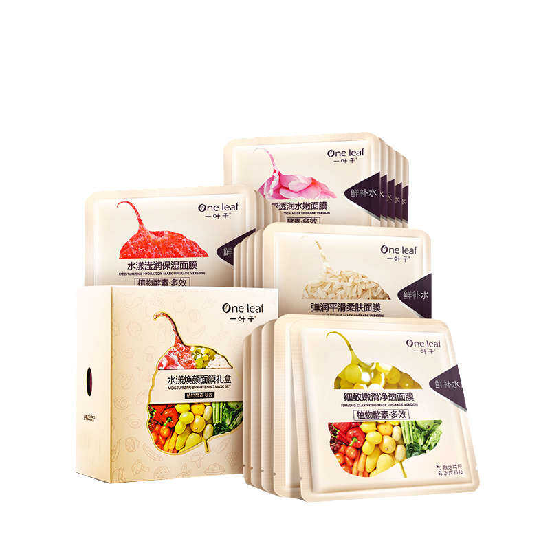 一叶子 水漾焕颜面膜
