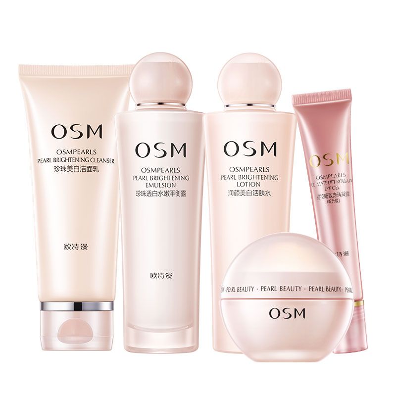 欧诗漫 营养美肤5件护肤套装