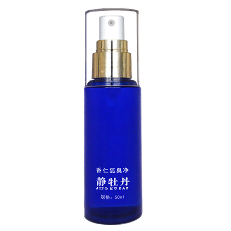 静牡丹 去狐臭腋臭 止汗露