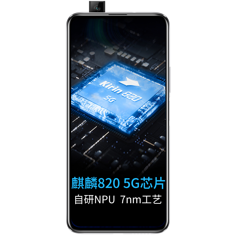 荣耀 性能强劲手机