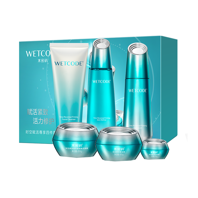 水密码 保湿滋养 护肤套装