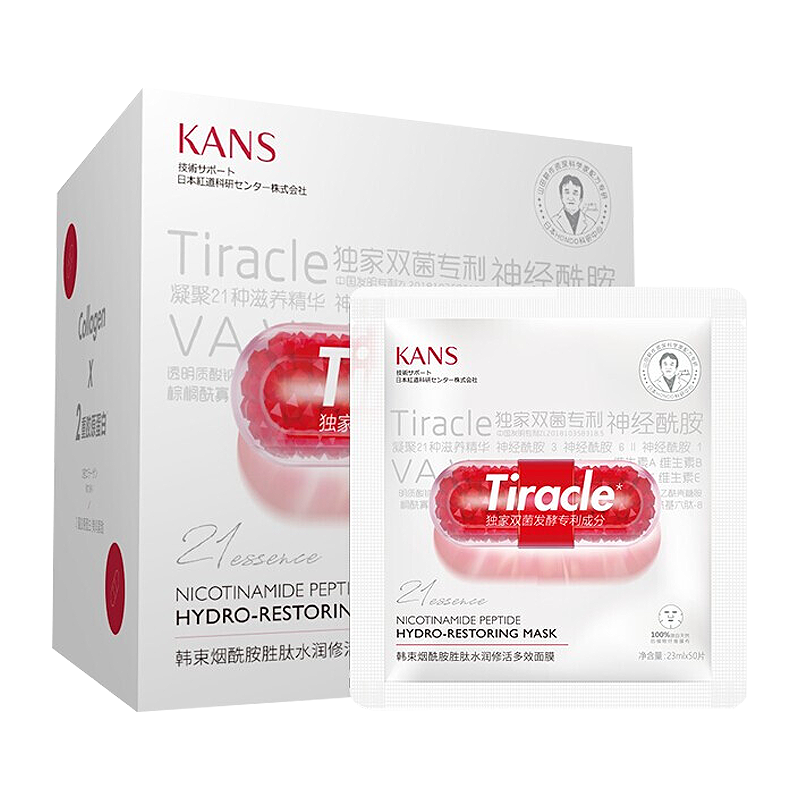 韩束 烟酰胺多效面膜