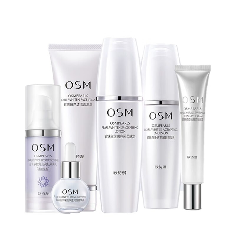欧诗漫 补水美白护肤套装