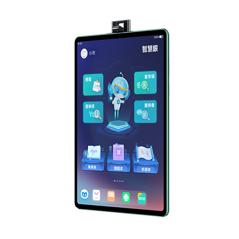 步步高 升降智慧眼 学生平板