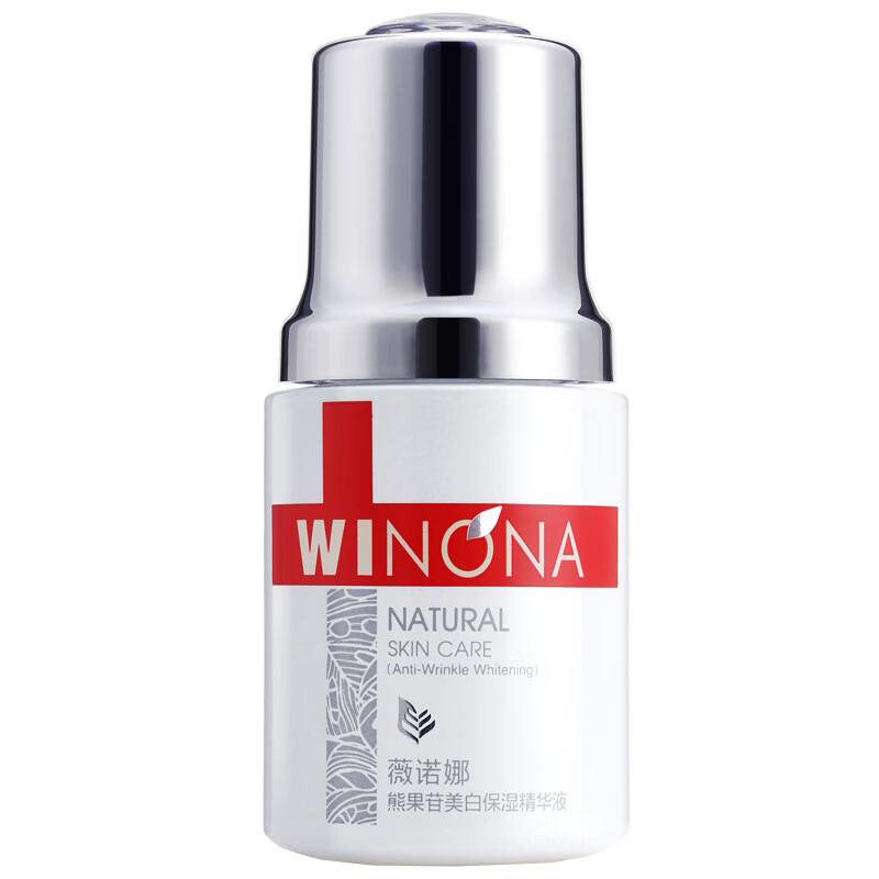 薇诺娜 熊果苷亮肤精华