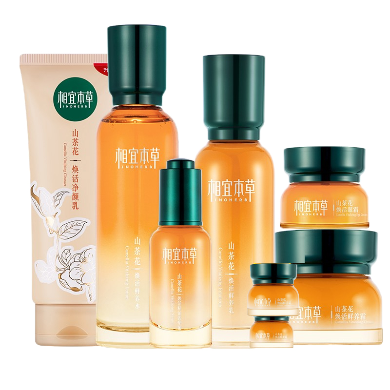 相宜本草 焕亮补水 护肤套装