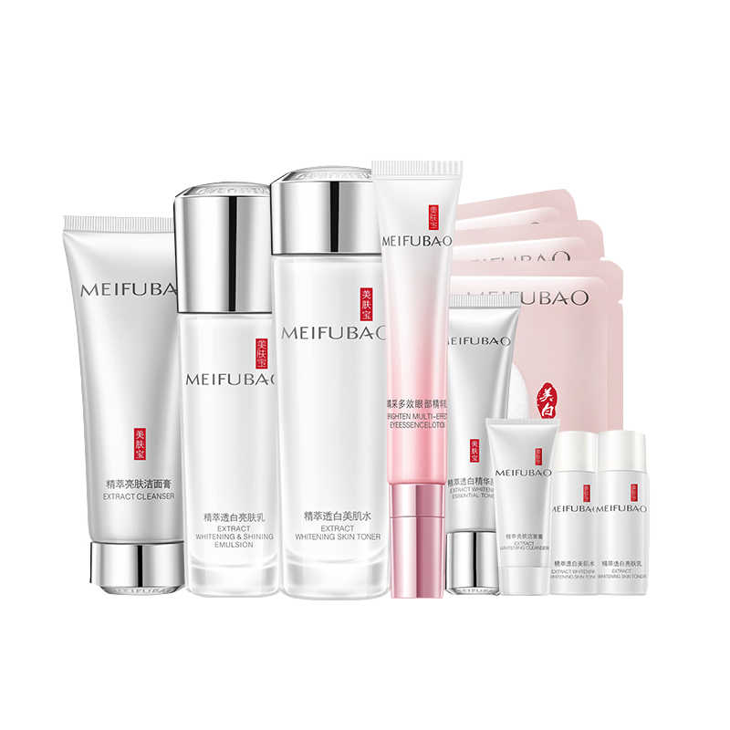 美肤宝 水感透白臻享护肤套装