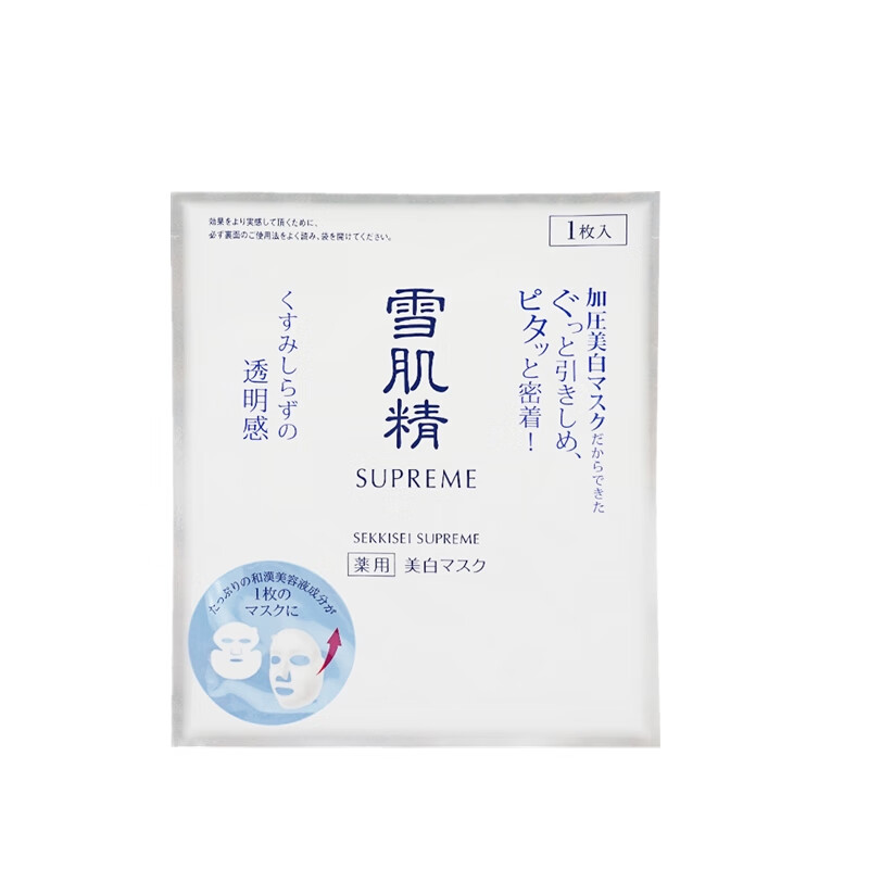 雪肌精 紧致提亮面膜