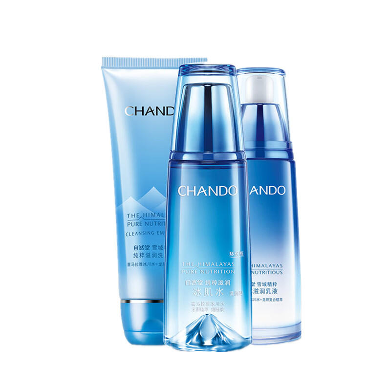 自然堂 雪域精粹护肤品套装