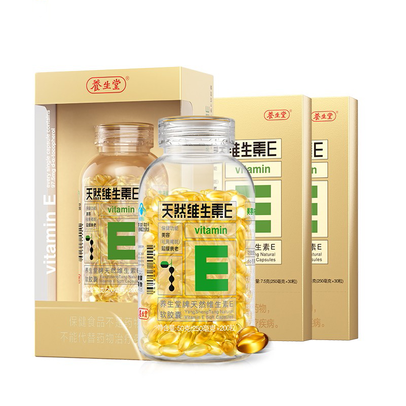 养生堂 天然维生素E软胶囊