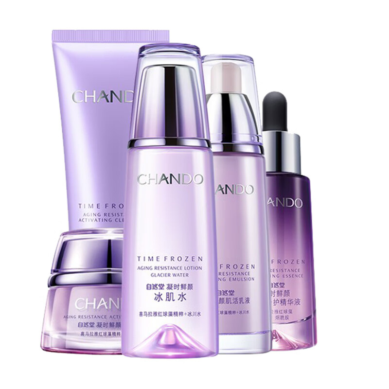 自然堂 补水保湿 护肤品套装