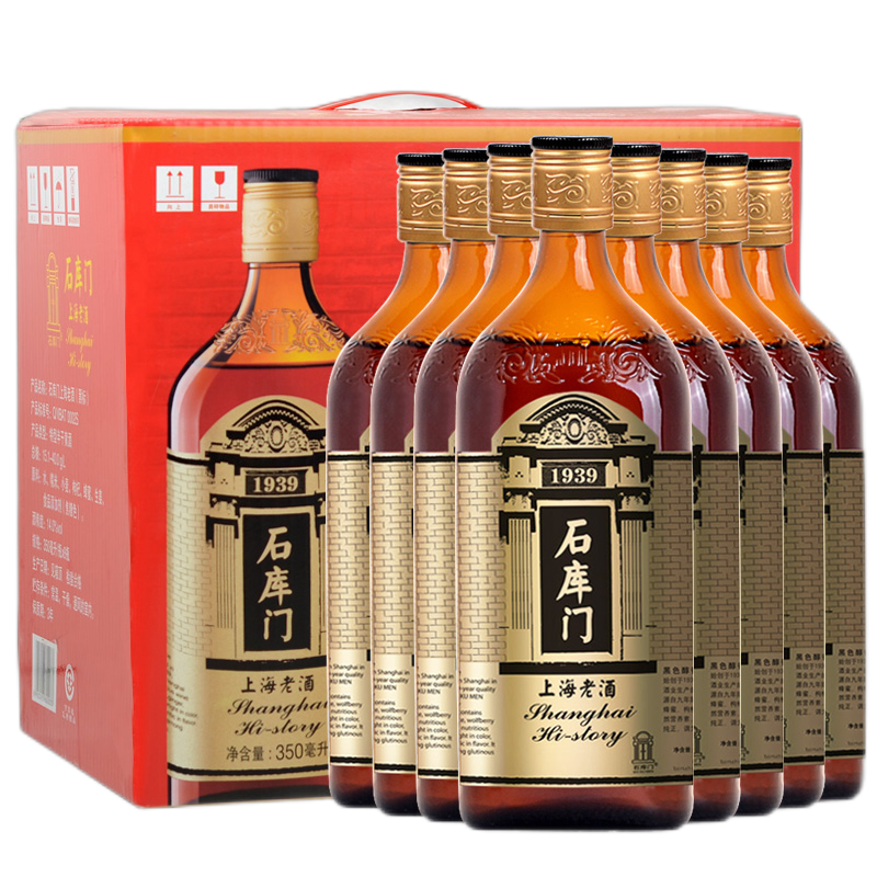 石库门 黑色醇香黄酒