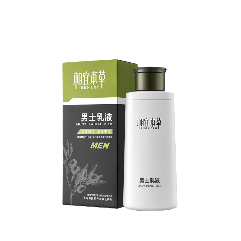 相宜本草 保湿清爽男士乳液
