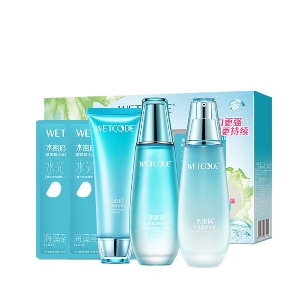 水密码 莹润补水护肤套装