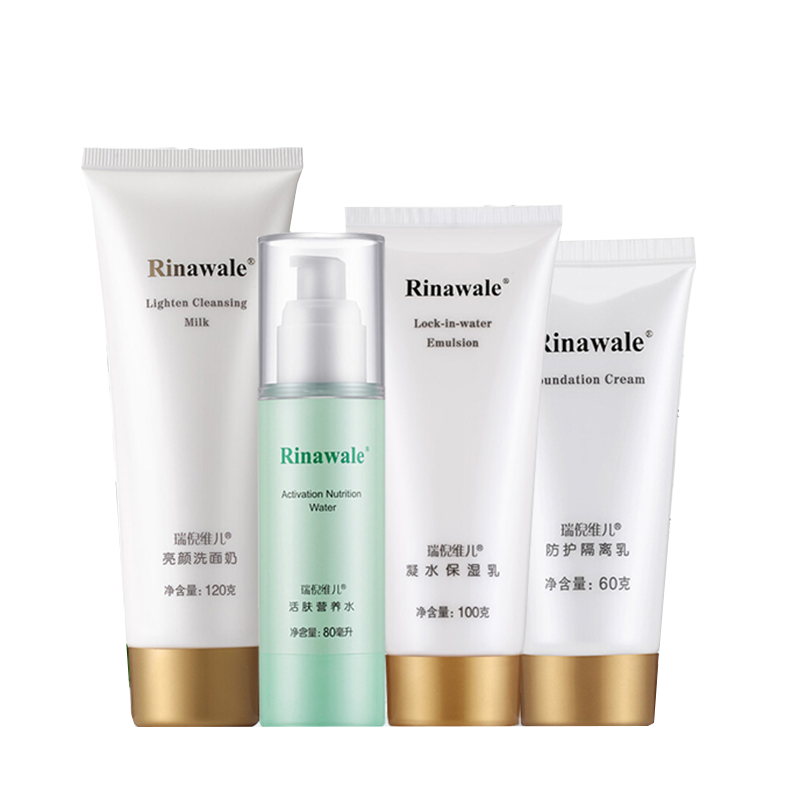 瑞倪维儿 凝水保湿 护肤套装