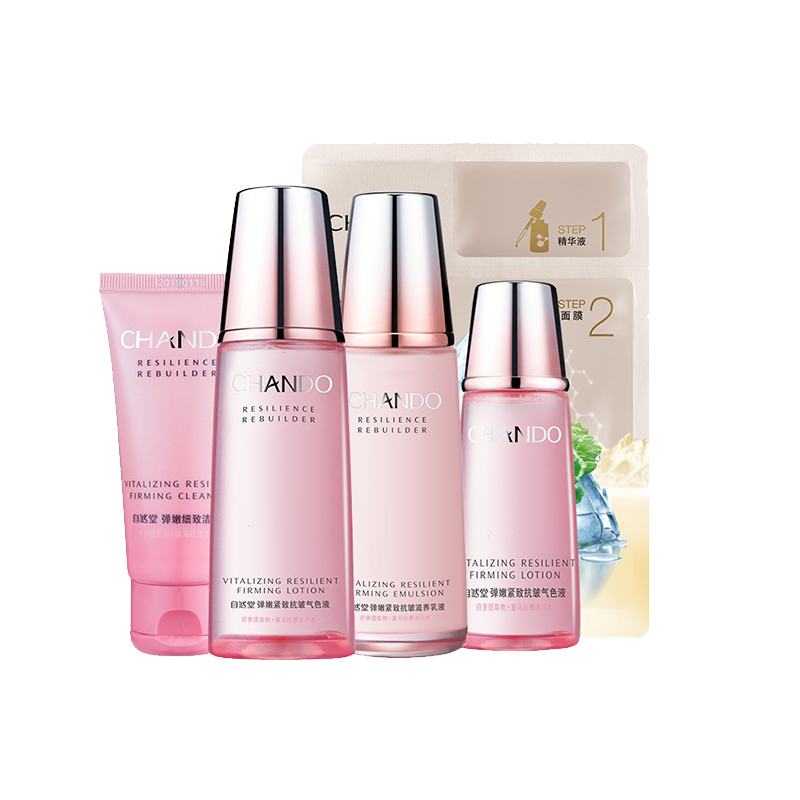 自然堂 保湿滋养护肤套装