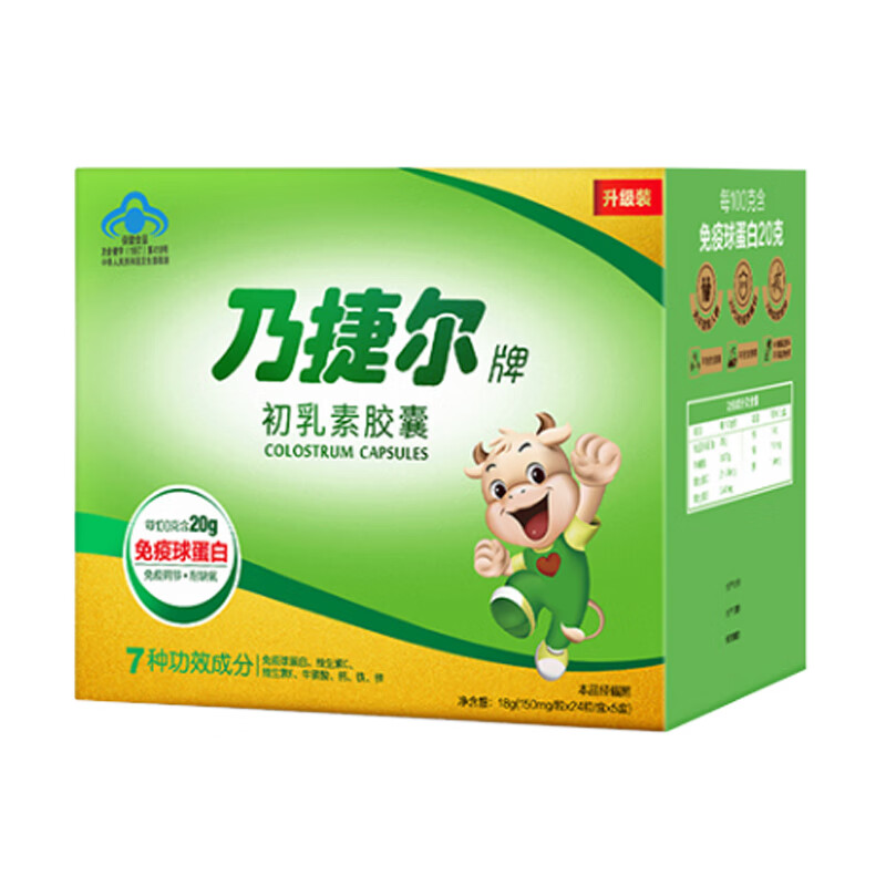 乃捷尔 高活性牛初乳素胶囊