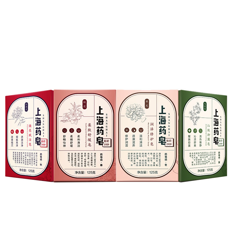 上海药皂 洗脸除螨虫香皂