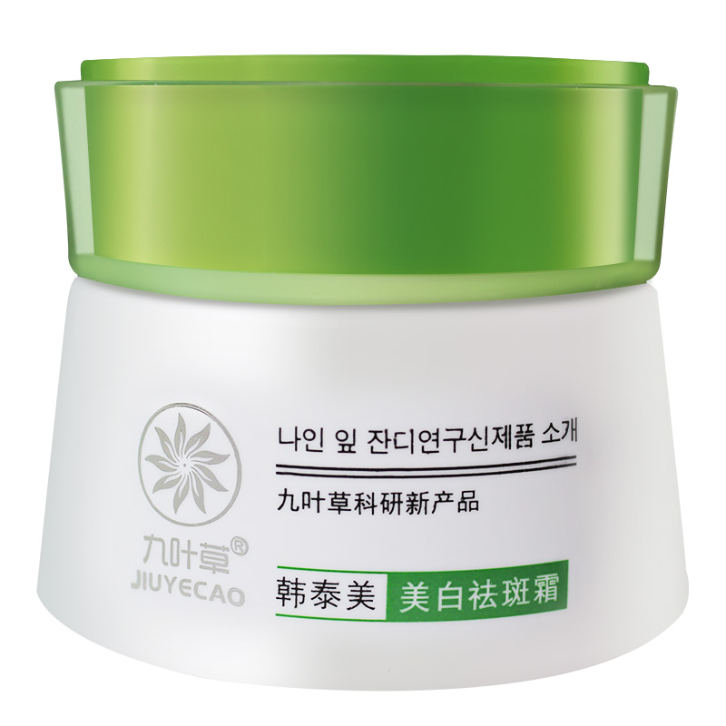 九叶草 美白祛斑保湿霜