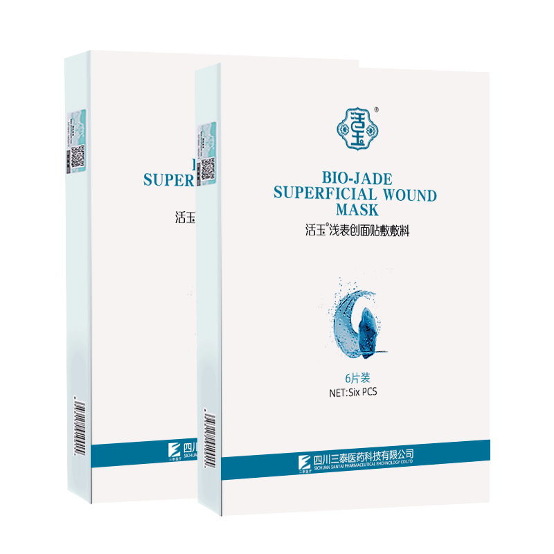 活玉 淡化痘印面膜