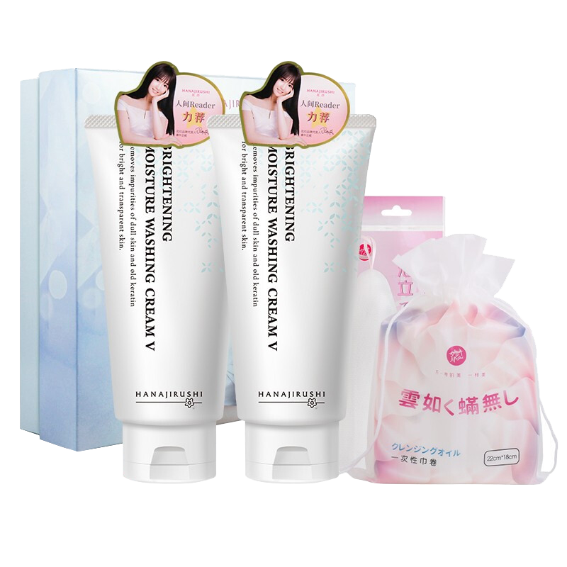 花印 维C洗面奶