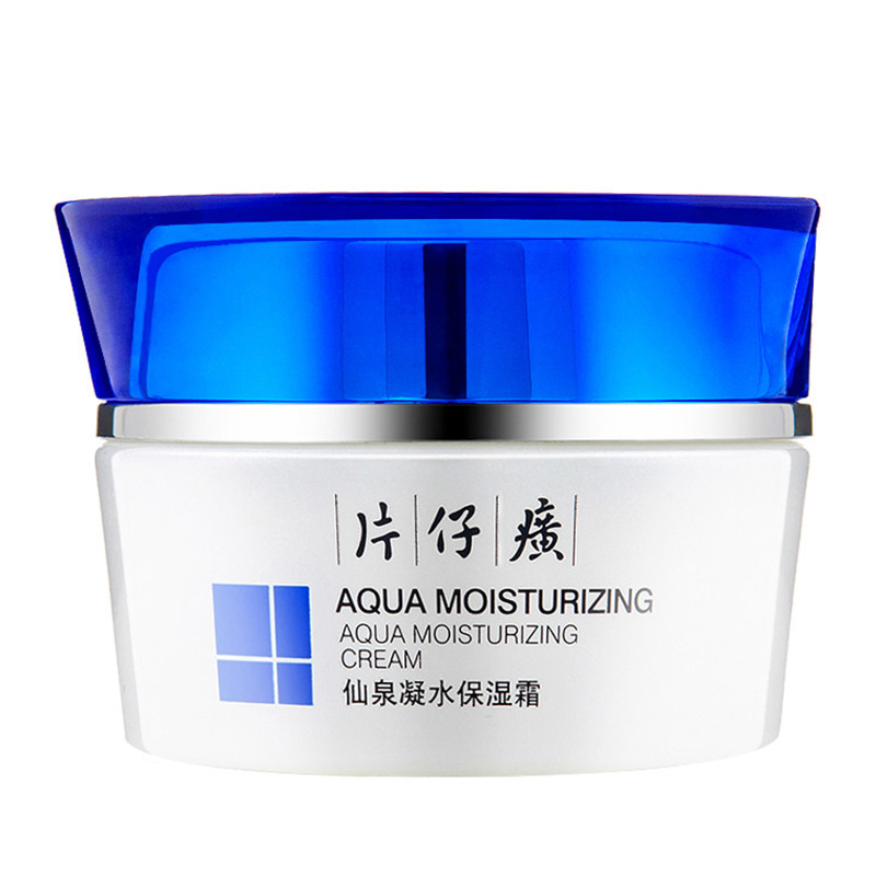 片仔癀 保湿补水保湿霜