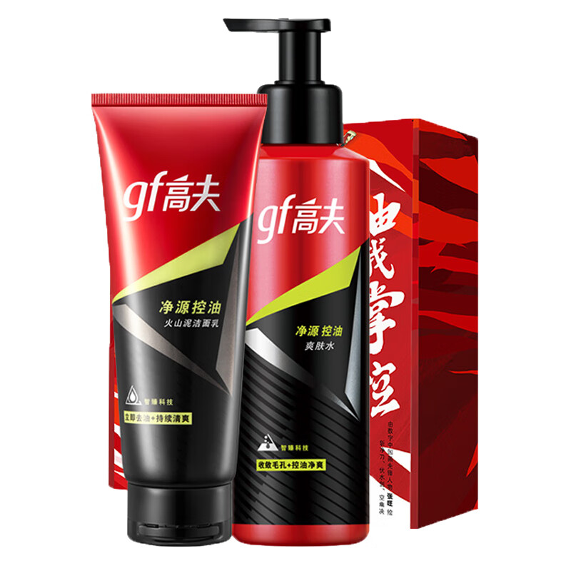 高夫 控油保湿男士护肤套装