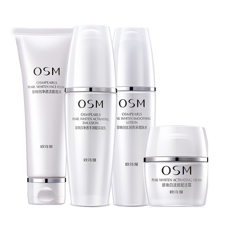 欧诗漫 提亮肤色护肤套装