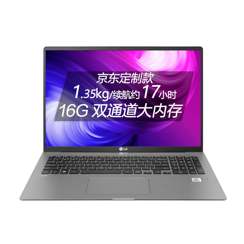 LG gram长续航笔记本