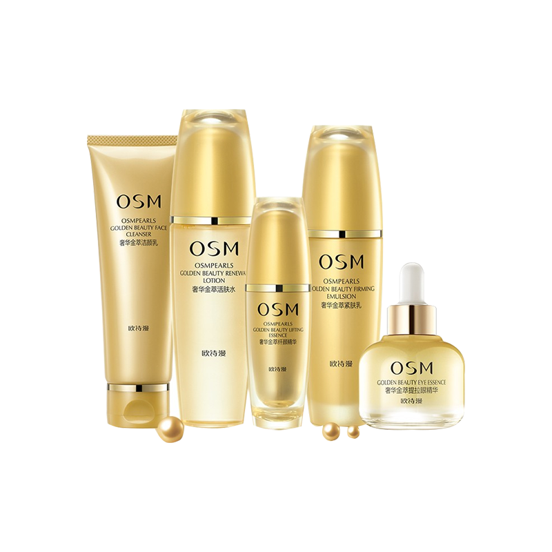 欧诗漫 金萃焕颜护肤套装