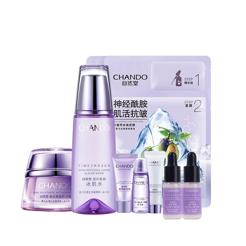 自然堂 凝时鲜颜 护肤套装