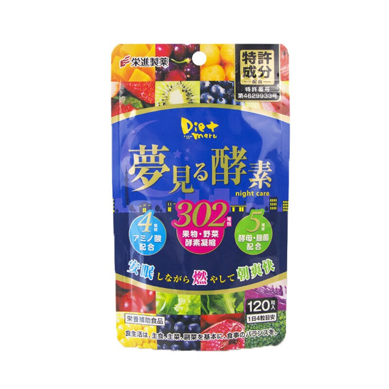 荣进制药 进口 酵素