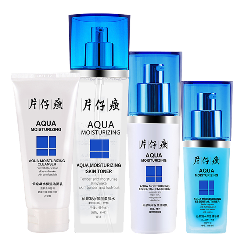 片仔癀 凝润亮肤护肤套装
