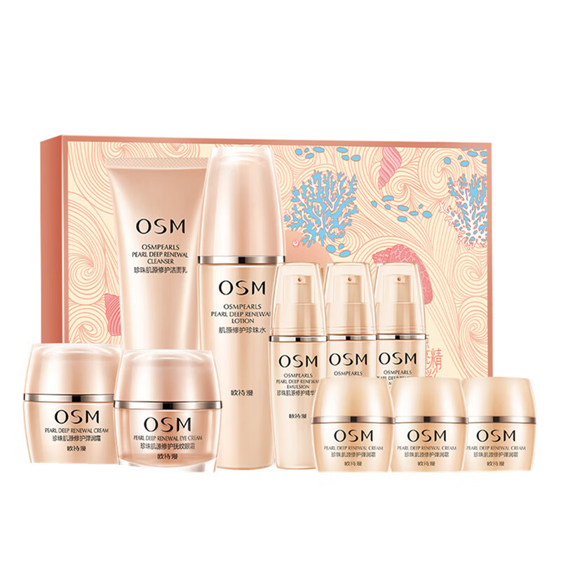 欧诗漫 珍珠肌源水乳套装