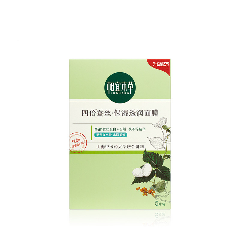 相宜本草 蚕丝深层清洁面膜