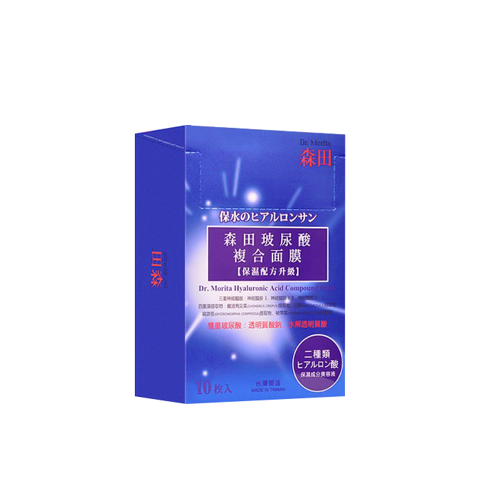 森田 玻尿酸复合面膜