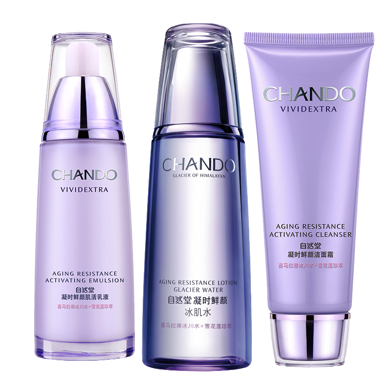 自然堂 红球藻补水套装