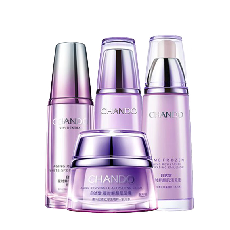 自然堂 雨生红球藻护肤套装