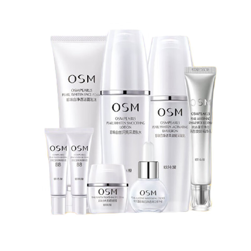 欧诗漫 美白洁肤护肤套装
